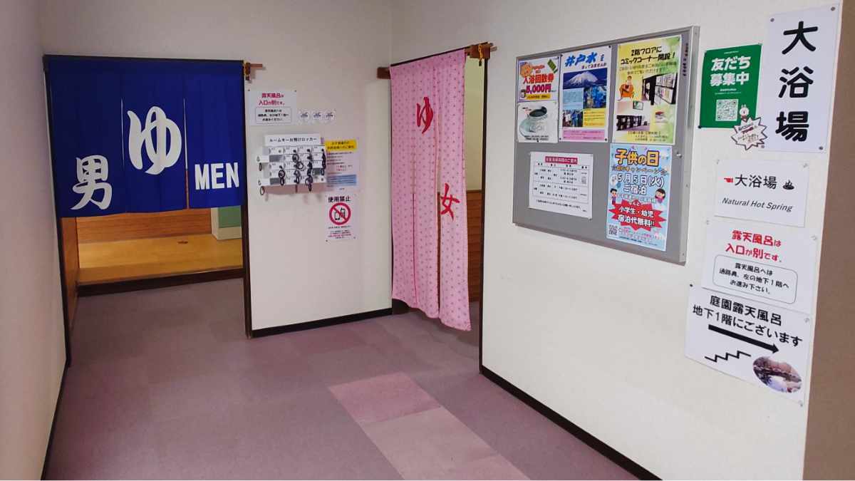 千貫石温泉 湯元東館の1階「大浴場」の暖簾