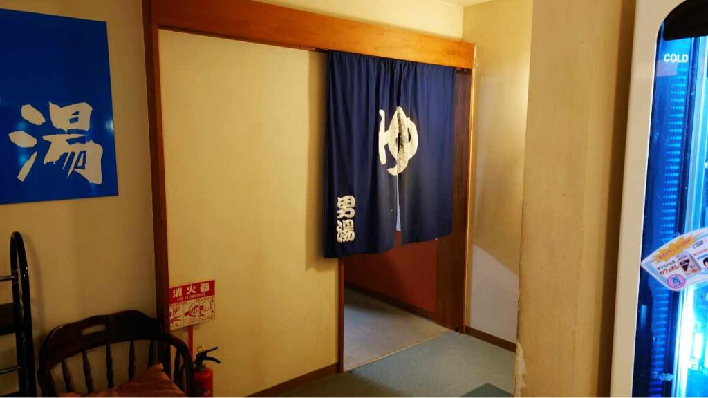 賜の湯の男湯の暖簾
