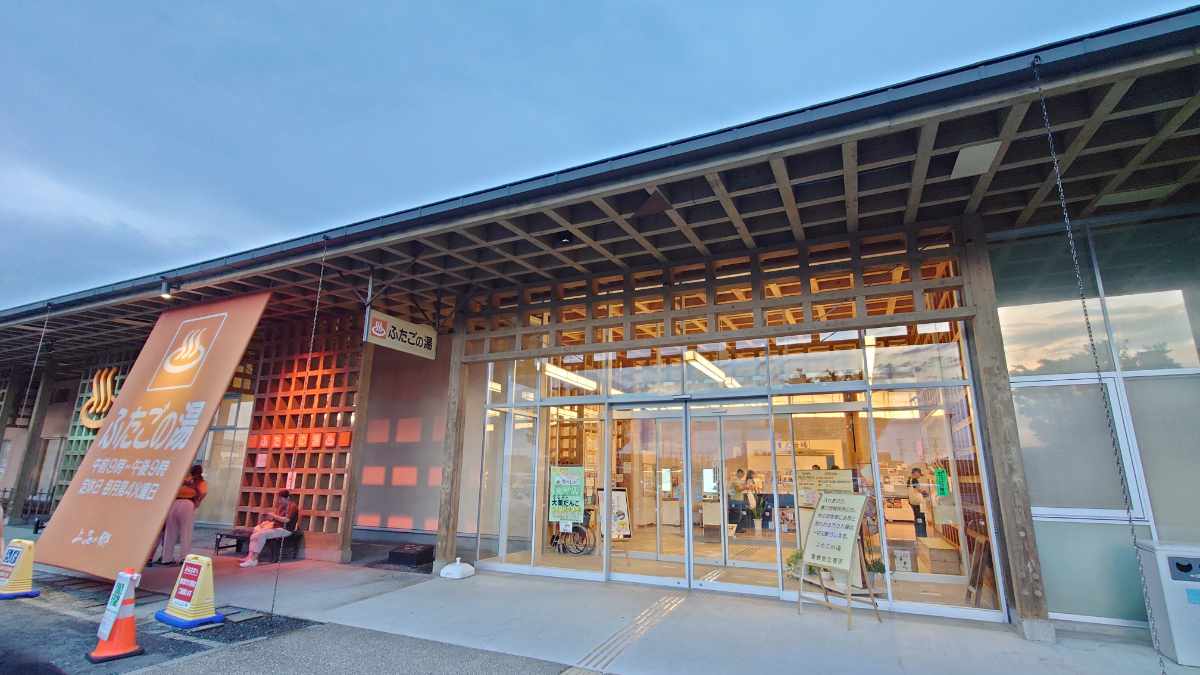 【宮城・石巻】「ふたごの湯」で味わう黄金色の時間