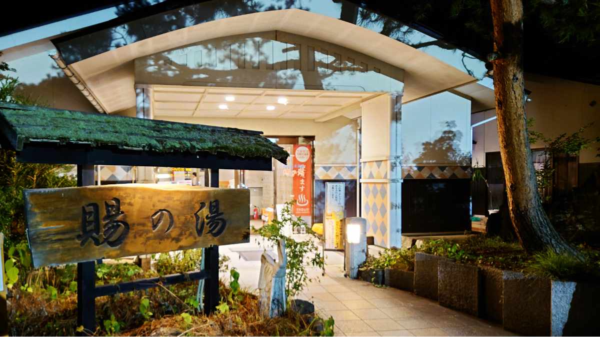 【山形・米沢】夜桜と湯けむりの「賜の湯」で手にする密かな褒美